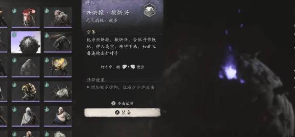 《黑神话：悟空》泰坦坠落破坏球替换兴烘掀掀烘兴MOD