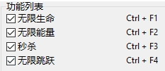 《三相之力》四項(xiàng)修改器