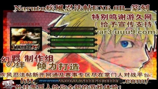 《魔獸爭霸3冰封王座》V1.27a疾風忍法帖Ex篆刻地圖