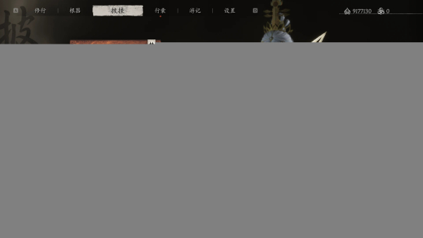 《黑神話：悟空》永劫無間紫焰火尖槍替換三尖兩刃刀MOD