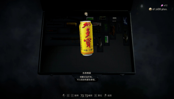 《生化危機4：重制版》加多寶急救噴霧MOD