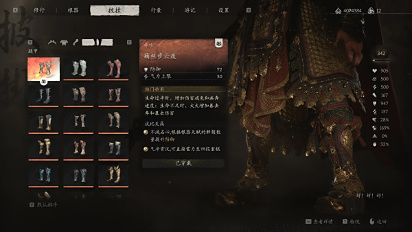 《黑神話：悟空》大圣裝備增強MOD