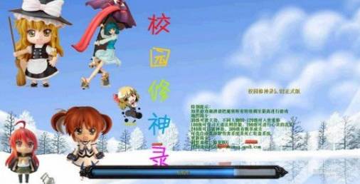 《魔獸爭(zhēng)霸3冰封王座》V1.27a校園修神錄v5.92地圖