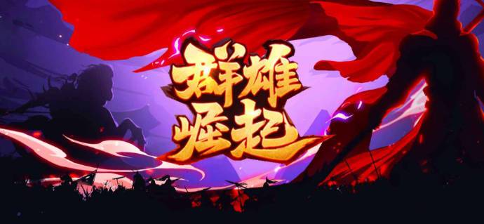 《魔獸爭霸3冰封王座》V1.24e群雄崛起v1.1地圖