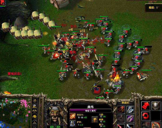 《魔獸爭(zhēng)霸3冰封王座》V1.24e真三國(guó)無雙v3.9簡(jiǎn)體中文版地圖