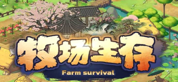 《魔獸爭霸3冰封王座》V1.27a牧場生存地圖