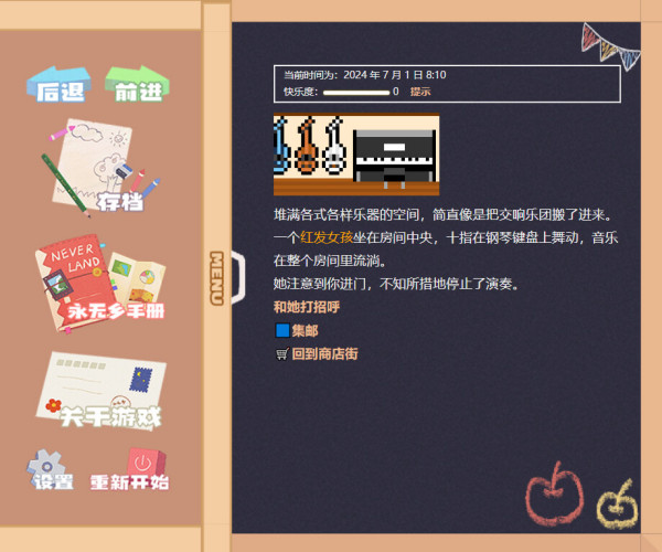 永無鄉壁紙