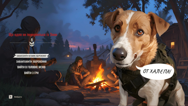 《潛行者2:切爾諾貝利之心》可愛(ài)狗狗死亡屏MOD