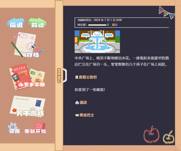 永無鄉壁紙