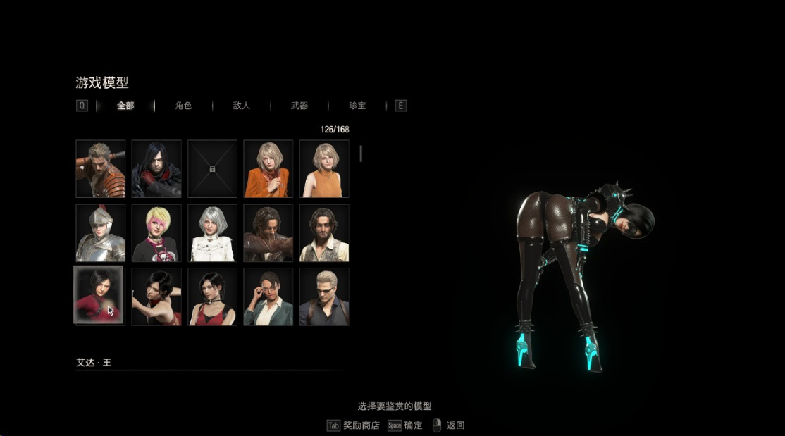 《生化危機(jī)4：重制版》艾達(dá)黑荊棘戰(zhàn)衣性感姿勢(shì)MOD