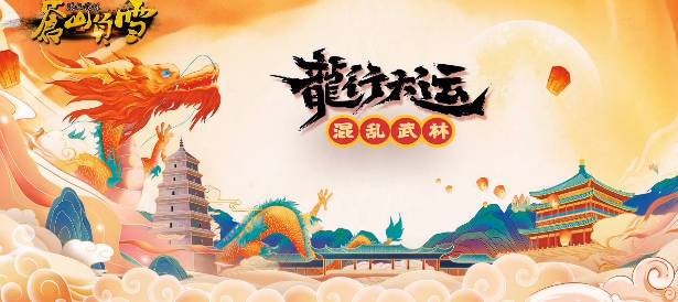 《魔獸爭霸3冰封王座》V1.27a混亂武林3蒼山負雪地圖