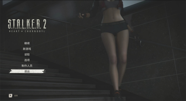 《潛行者2:切爾諾貝利之心》主題菜單視頻替換MOD