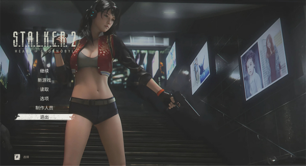 《潛行者2:切爾諾貝利之心》主題菜單視頻替換MOD