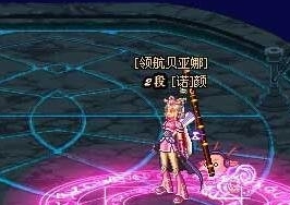 《地下城與勇士》女法師魔法盾美化MOD