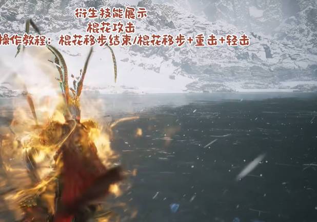 《黑神話:悟空》混沌天妖圣體九天至尊V1.0MOD