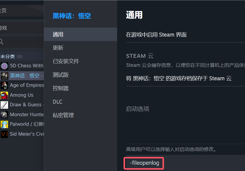 《黑神話：悟空》探路者威望皮替換昆岐套MOD