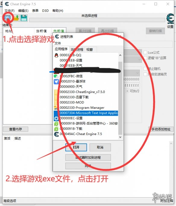 《為了吾王》ce修改器100%成功率ct表