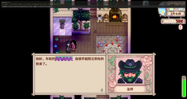 《星露谷物語》浪漫拉斯莫迪斯?jié)h化補丁