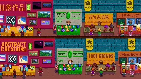 《星露谷物語(yǔ)》圖片漢化補(bǔ)丁