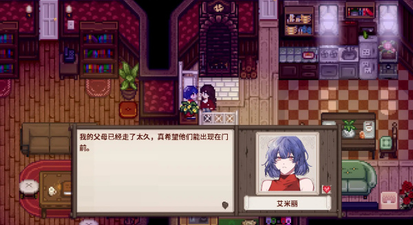 《星露谷物語》沉浸式配偶漢化補丁