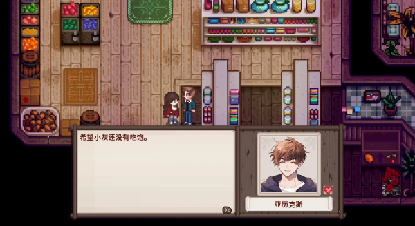 《星露谷物語》沉浸式配偶漢化補丁