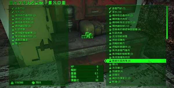 《輻射4》中文翻譯修正補丁