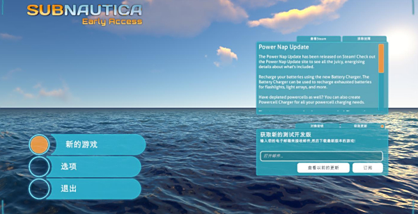 《深海迷航》漢化補丁