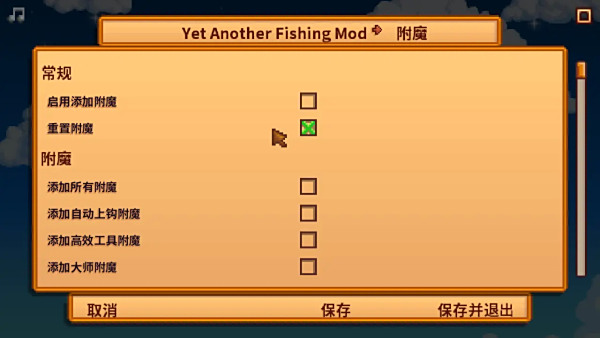 《星露谷物語(yǔ)》另類釣魚(yú)漢化補(bǔ)丁