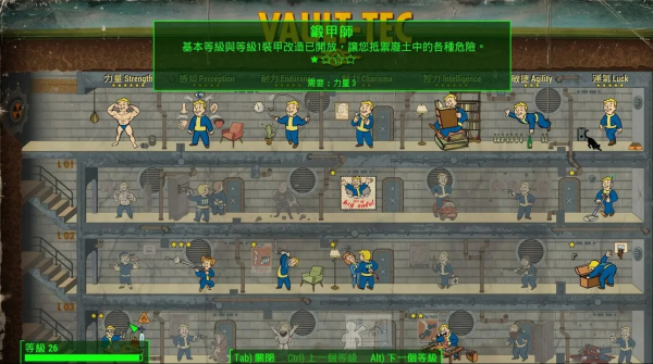 《輻射4》中文翻譯修正補丁