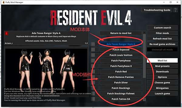 《生化危機4：重制版》艾達德州游俠A風格合集MOD[需要DLC]