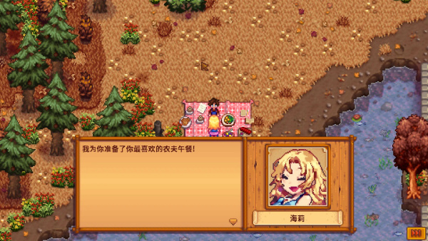 《星露谷物語》約會之夜漢化MOD