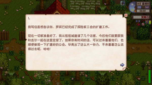 《星露谷物語》探險家公會擴展漢化補丁