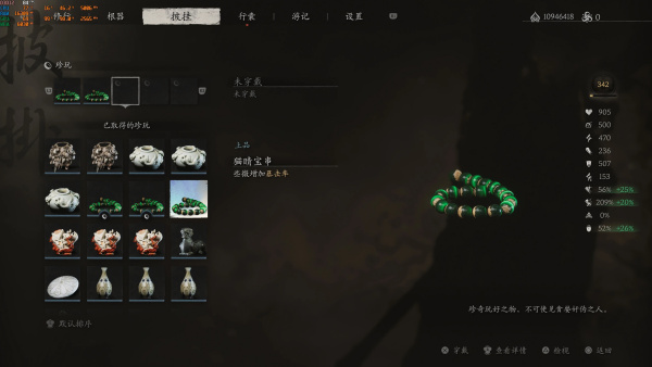 《黑神話：悟空》超級貓精寶串MOD