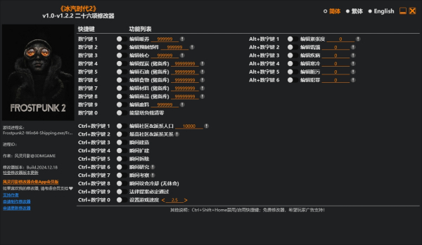 《冰汽時代2》v1.2.2二十四項修改器風靈月影版