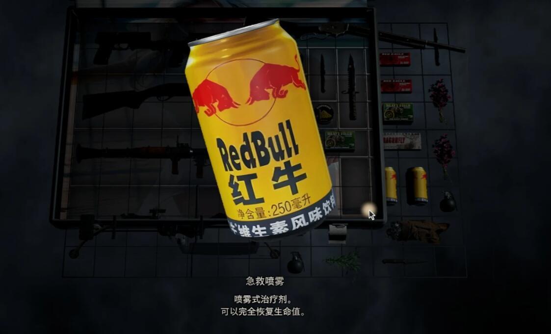 《生化危機4：重制版》紅牛替換急救噴霧MOD