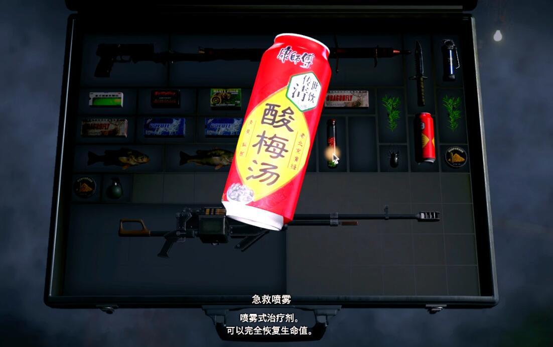 《生化危機4:重制版》酸梅湯替換急救噴霧MOD