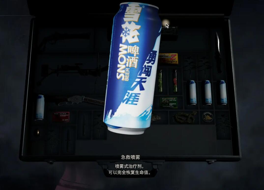 《生化危機4:重制版》雪花啤酒替換急救噴霧MOD