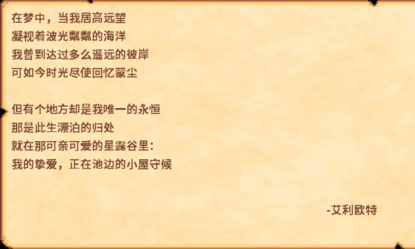 《星露谷物語》貼吧中文修訂模組漢化補(bǔ)丁