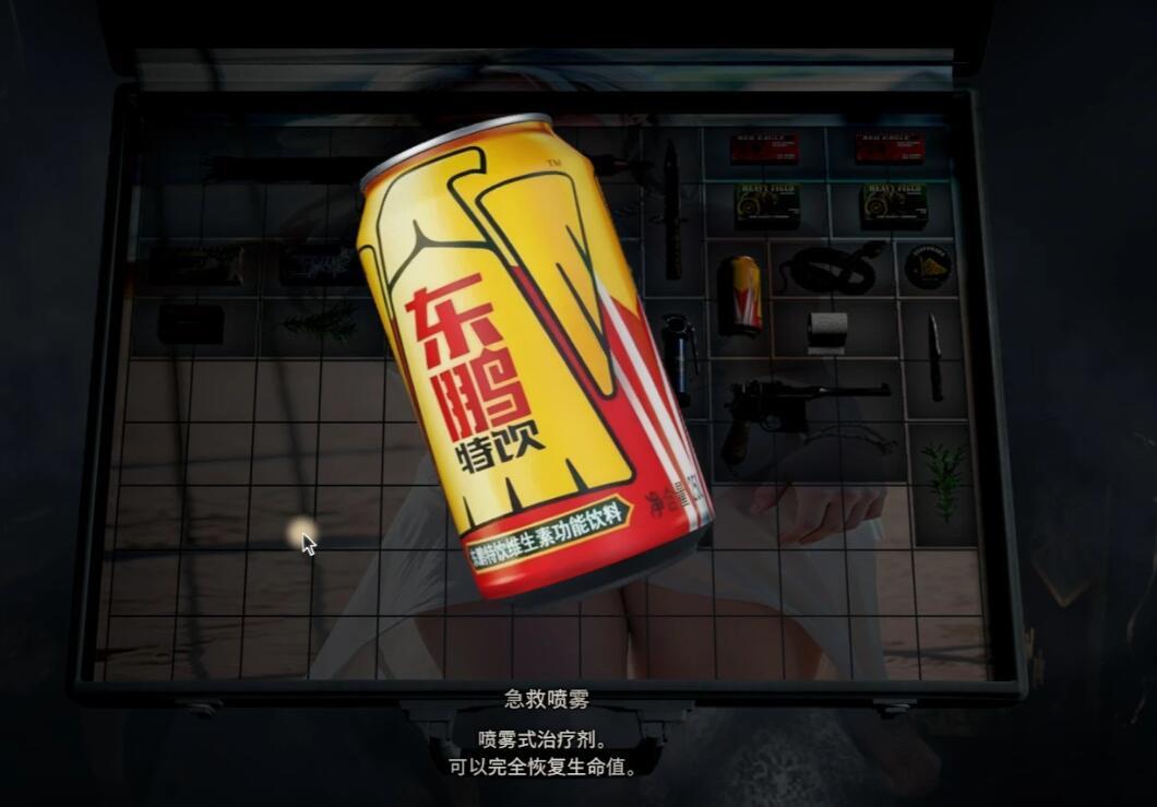 《生化危機4:重制版》東鵬特飲替換急救噴霧MOD
