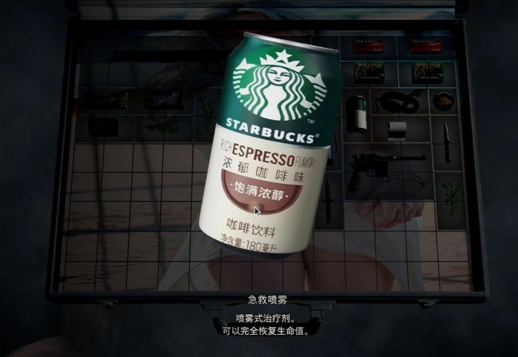 《生化危機4:重制版》星巴克咖啡替換急救噴霧MOD