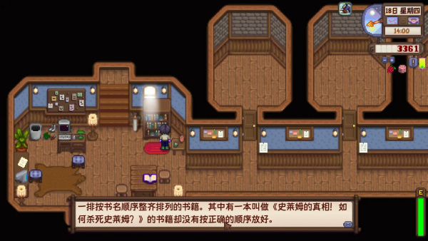 《星露谷物語》自助商店漢化補丁