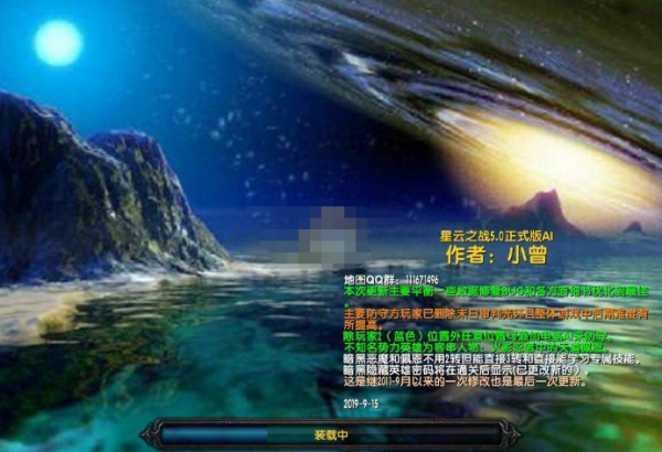 《魔獸爭霸3冰封王座》星云之戰(zhàn)v5.0正式版