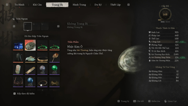 《黑神话：悟空》法宝属性提升MOD