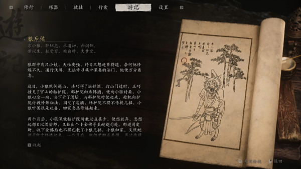 《黑神話：悟空》字體放大MOD