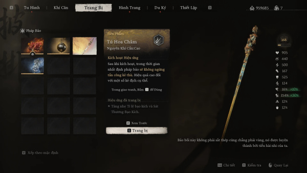 《黑神话：悟空》法宝属性提升MOD