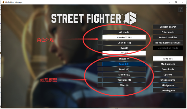 《街頭霸王6》嘉米C1皮膚紋理合集v1.35MOD