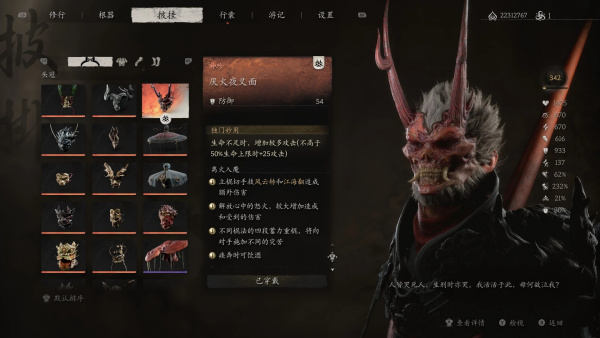 《黑神話:悟空》厭火套的新特效MOD