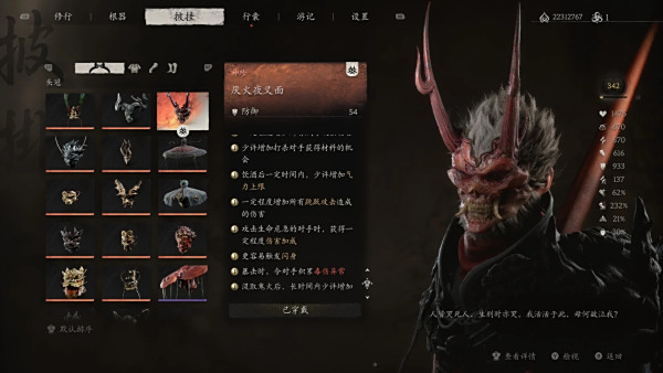 《黑神話:悟空》厭火套的新特效MOD