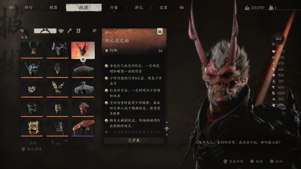 《黑神話:悟空》厭火套的新特效MOD