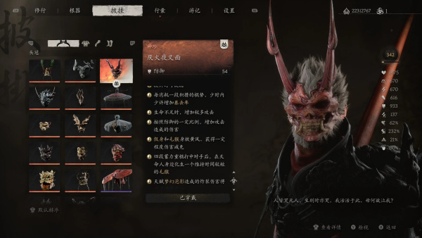 《黑神話:悟空》厭火套的新特效MOD